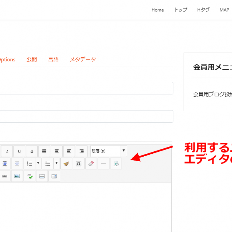 Joomlaの利用者のレベルに合わせてHTMLエディタのボタンを最適化したい。