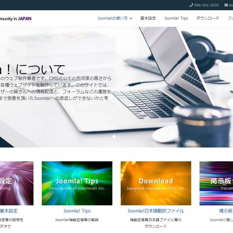 Joomlaに関しての解説サイトを別途立ち上げることにしました。