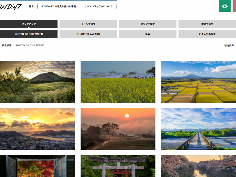 Find/47にてPhoto of the Week賞をいただきました。