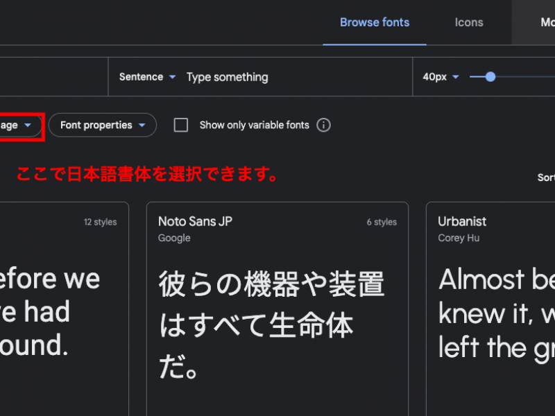 Google web font をMacintosh にインストールして利用する。