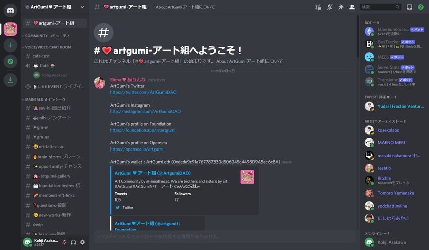 screenshot discord.com 2022.02.21 11 11 58