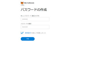 Metamask003