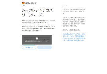 Metamask005