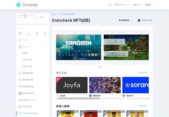 screenshot coincheck.com 2022.02.28 12 37 45