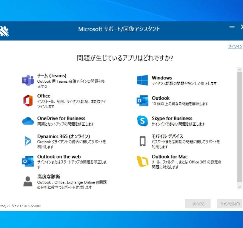 Office2013の入っているPCにMicrosoft 365 Buhsiness Premiumがインストールできない。