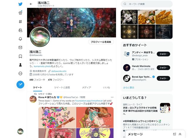 screenshot twitter.com 2022.03.28 17 33 27