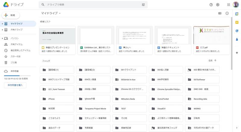 screenshot drive.google.com 2022.11.27 08 03 38