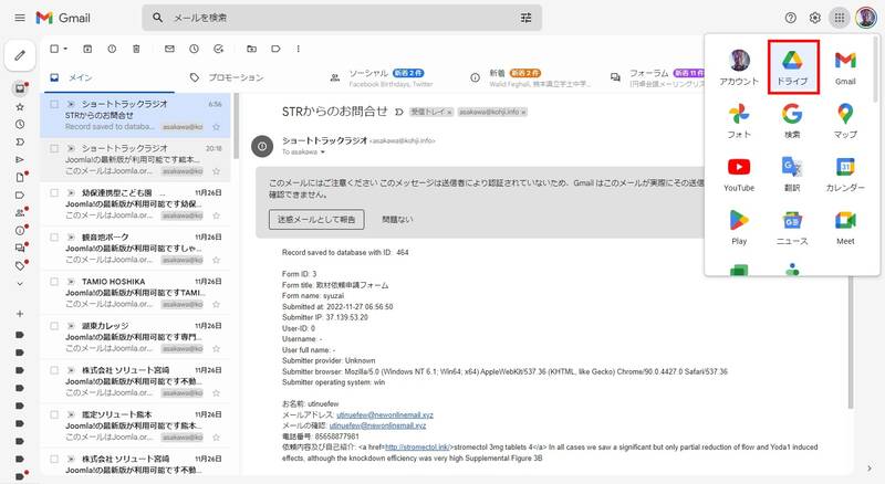 screenshot mail.google.com 2022.11.27 08 02 44