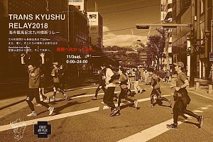 TARANS KYUSHU RERAY 2018